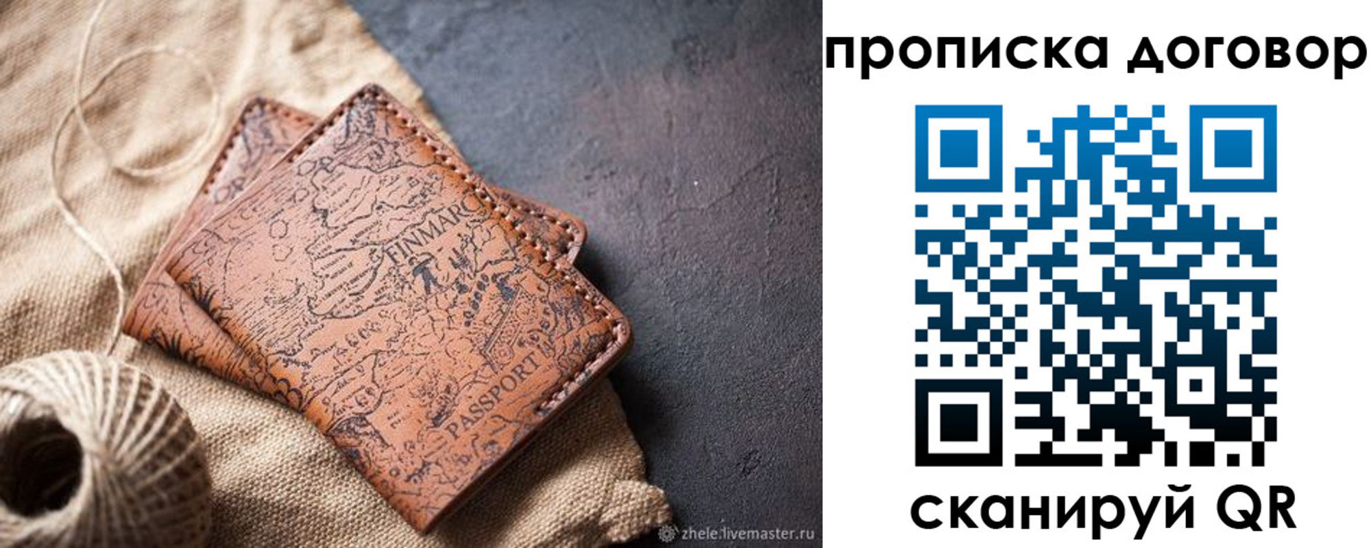 временная регистрация надежно в Дрезне