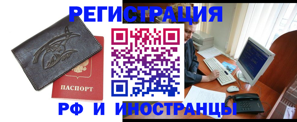 прописка паспорт в Дрезне