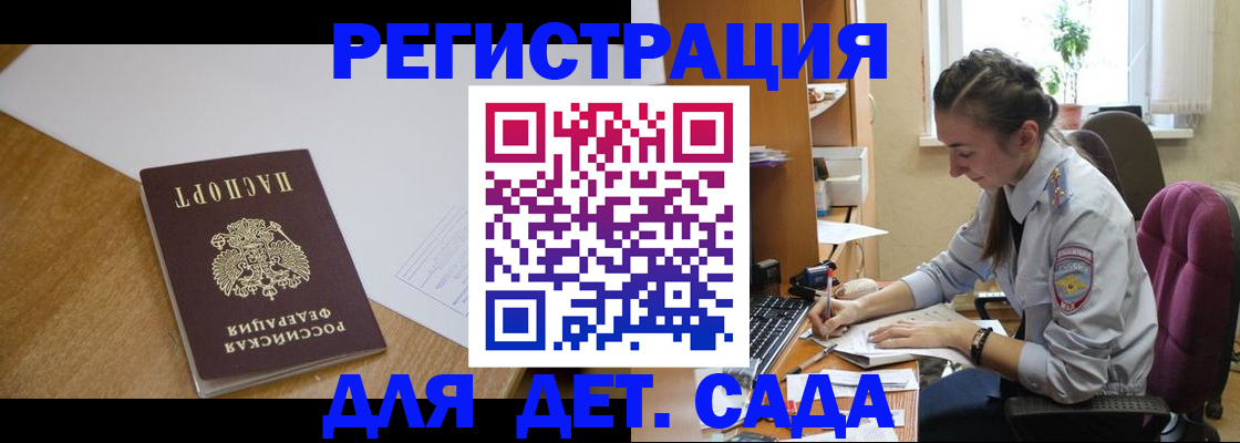 временная регистрация законно в Дрезне